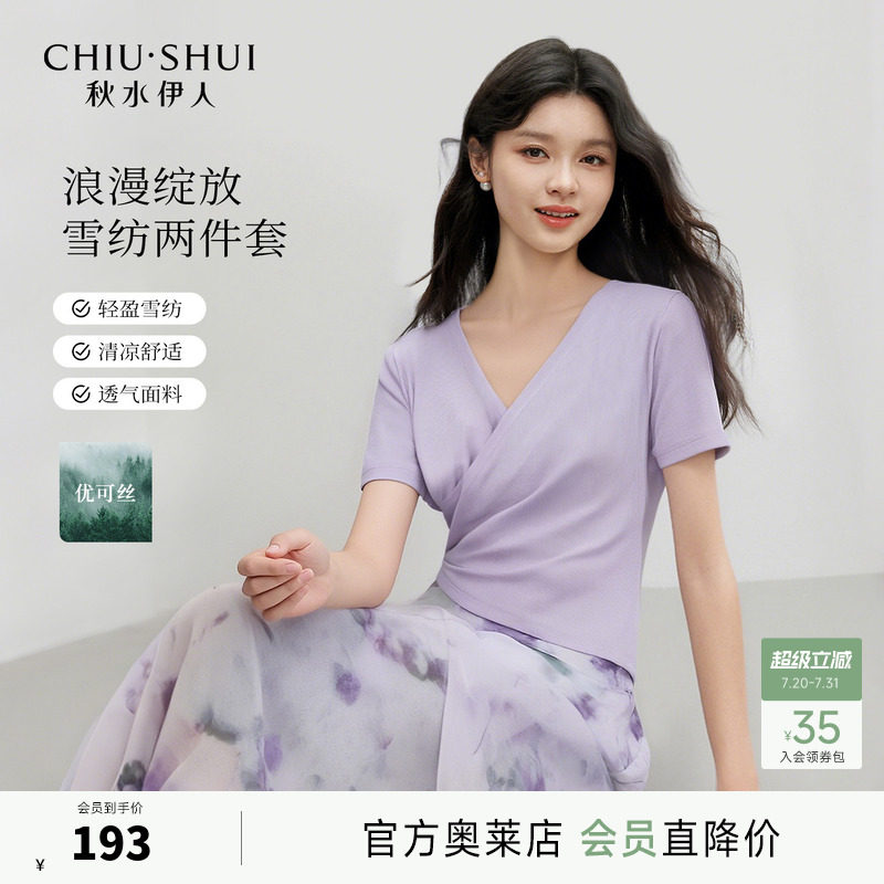 秋水伊人巨好看的夏装一整套短袖T恤半身裙爆款高级感裙子套装女