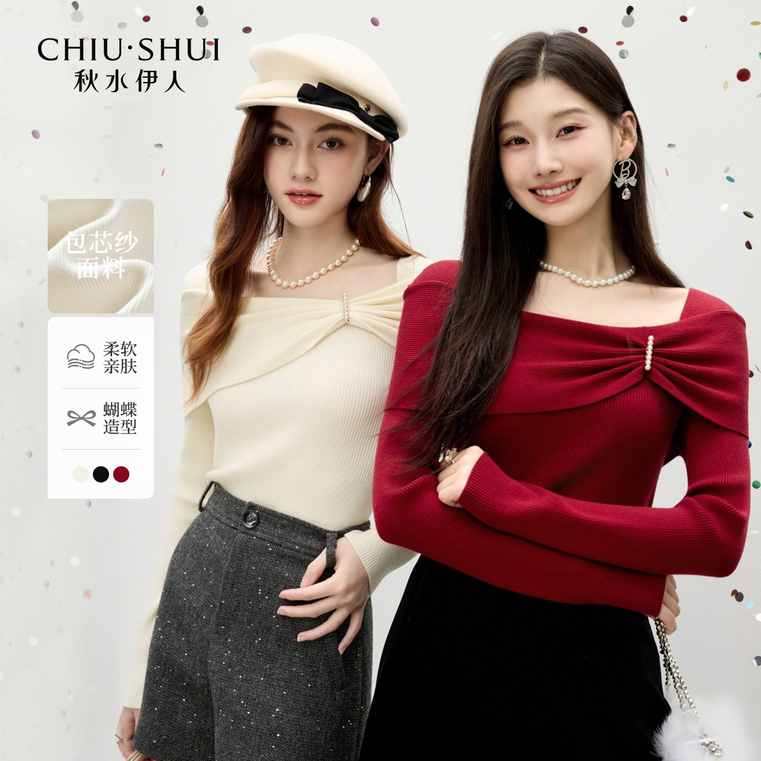 【晶晶姐妹专属】秋水伊人蝴蝶结针织衫冬季时尚气质一字肩上衣