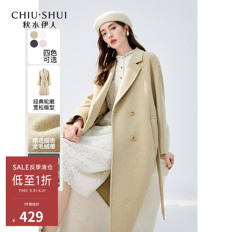 【反季清仓】秋水伊人100%绵羊毛气质大衣冬季女直筒中长西装外套