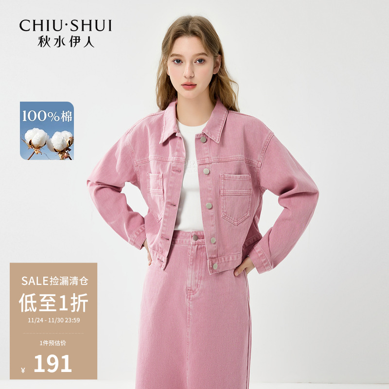 秋水伊人百搭通勤纯绵牛仔外套