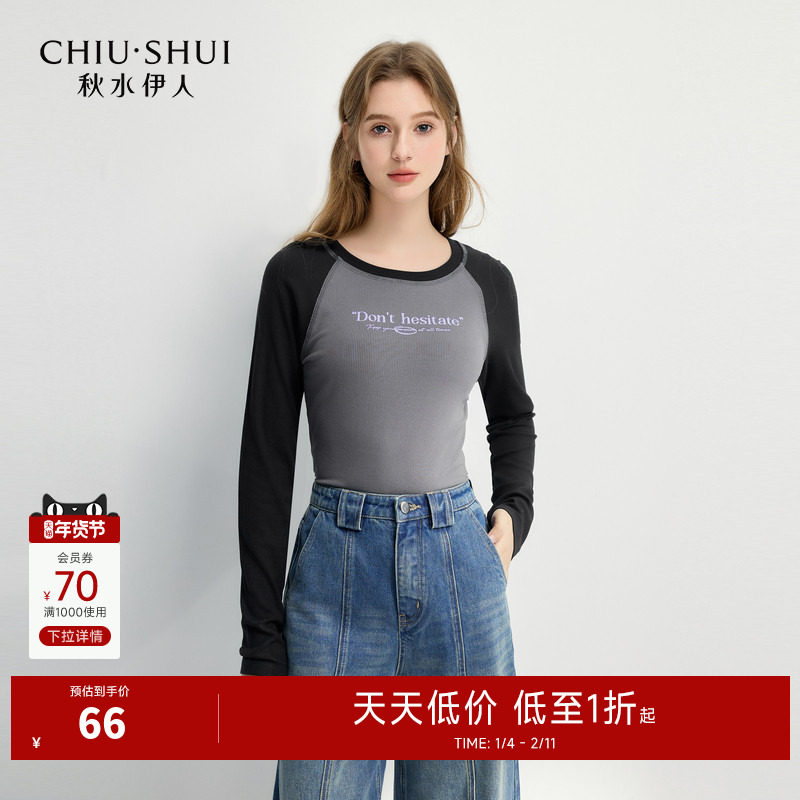 秋水伊人休闲内搭长袖T恤2025年秋季新款时尚撞色短款打底上衣女,女装/女士精品,T恤,淘宝优惠券,粉丝福利购,淘宝优惠卷