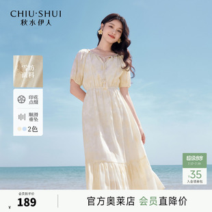 秋水伊人蕾丝花边蓝色连衣裙女 2026夏季a字减龄气质收腰裙子