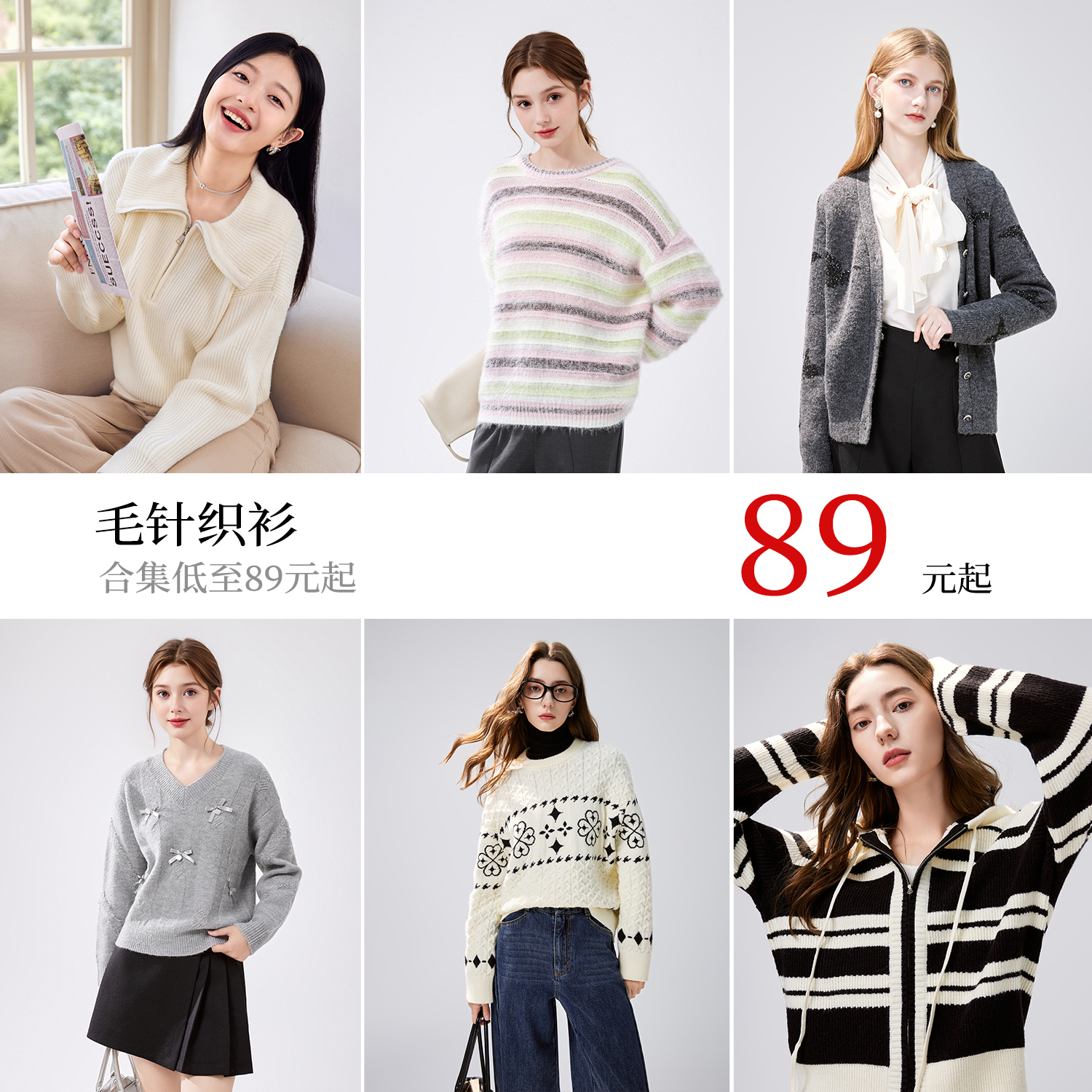 秋水伊人修身气质针织衫毛衣