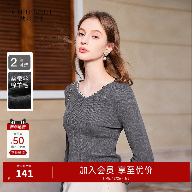 秋水伊人V领套头钉珠针织衫