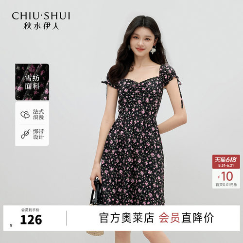秋水伊人优雅百搭A字裙碎花