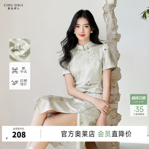 秋水伊人简约国风聚酯纤维