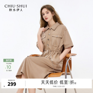 秋水伊人休闲日常裙子2026年夏季 气质简约通勤翻领收腰连衣裙 新款