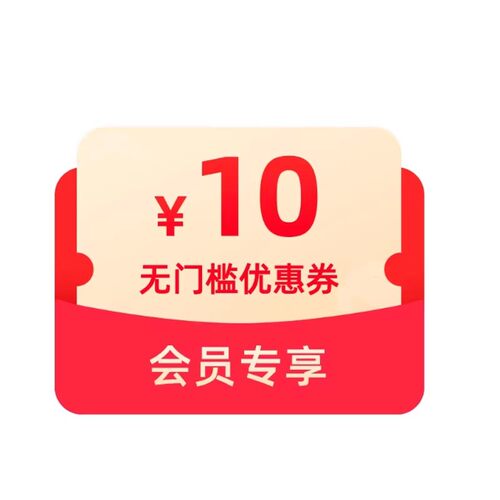 预定小额有价券