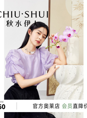 秋水伊人立体泡泡袖显瘦雪纺衫2026年夏季新款女优雅圆领紫色上衣