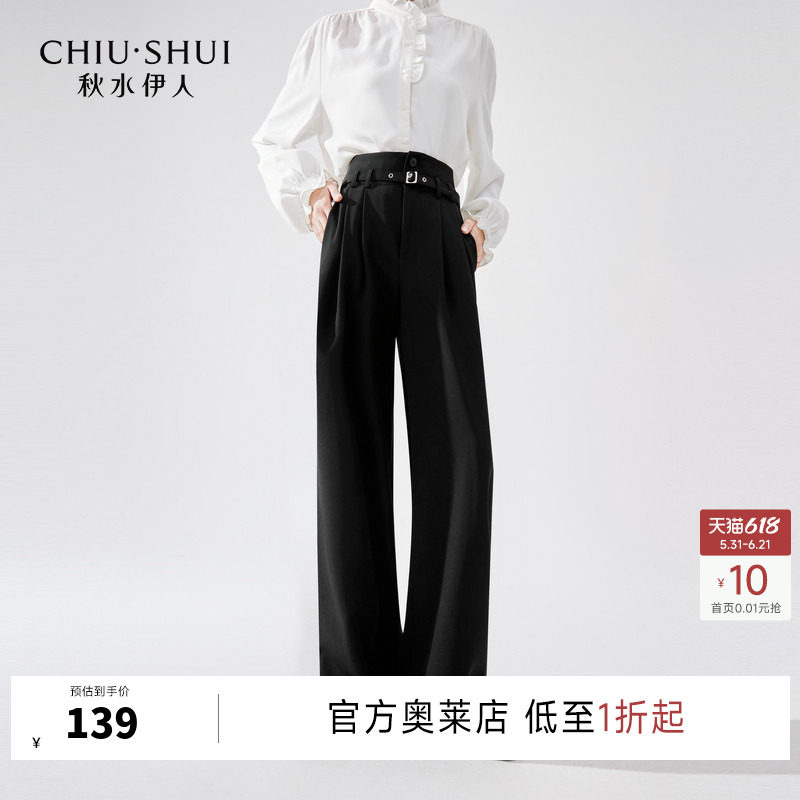 秋水伊人奥莱气质通勤阔腿裤2026年春季女装简约OL轻职轻奢休闲裤