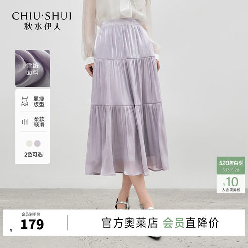 秋水伊人中长裙休闲百搭半身裙