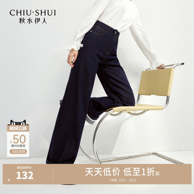 秋水伊人直筒裤九分裤中高腰