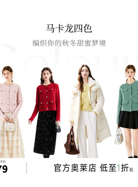 秋水伊人奥莱红色针织外套女装秋冬新款本命红时尚设计感短款上衣