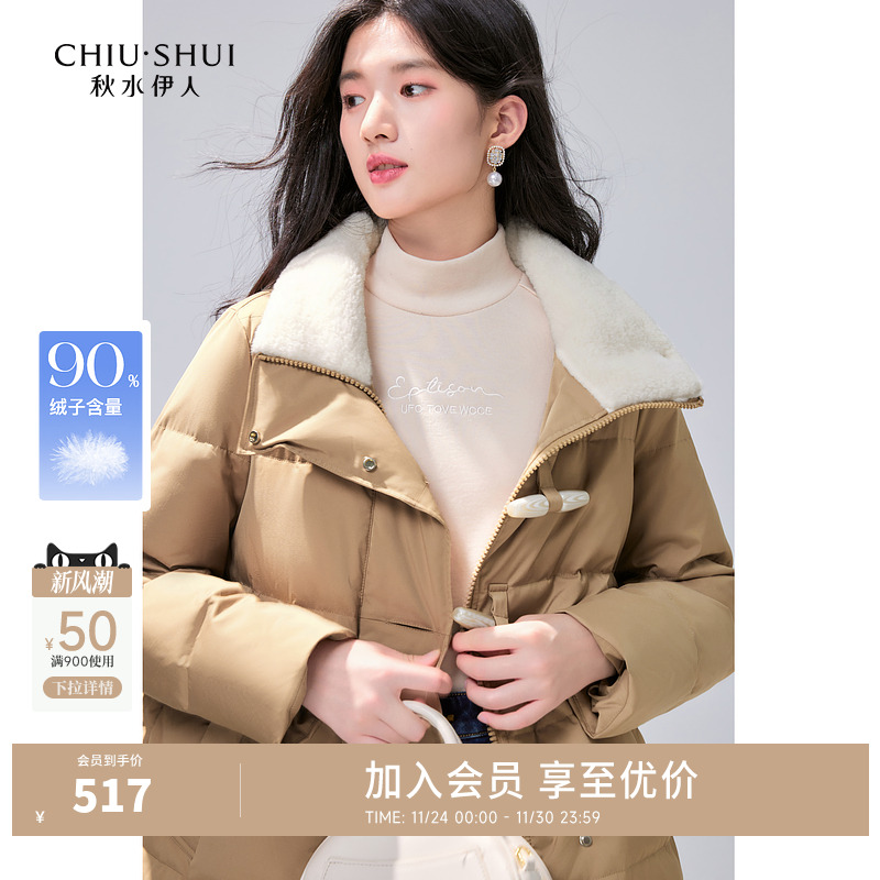 秋水伊人简约翻领白鸭绒羽绒服