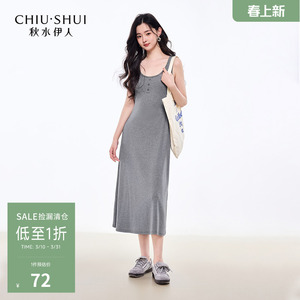 秋水伊人奥莱断码清仓修身版型气质U型领连衣裙休闲简约中长裙