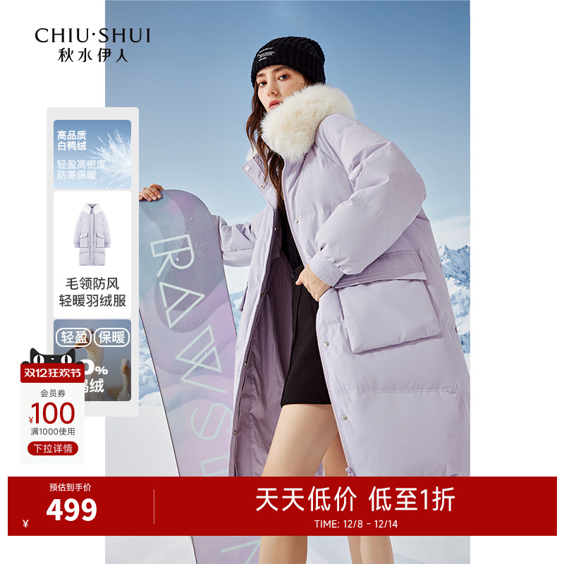 秋水伊人时尚毛领中长款羽绒服2025年冬季新款女装保暖宽松面包服