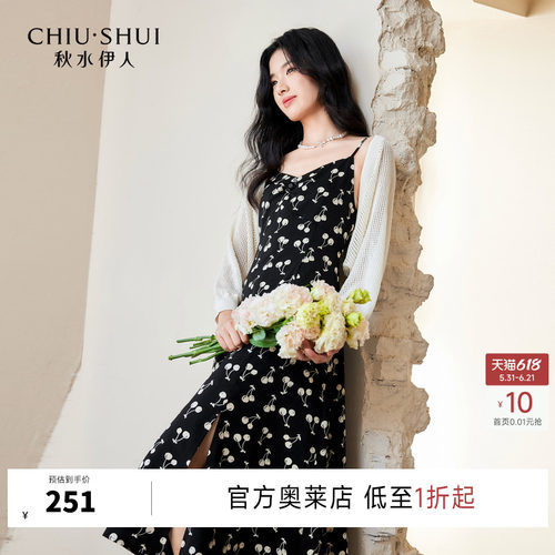 秋水伊人时尚针织衫吊带裙套装