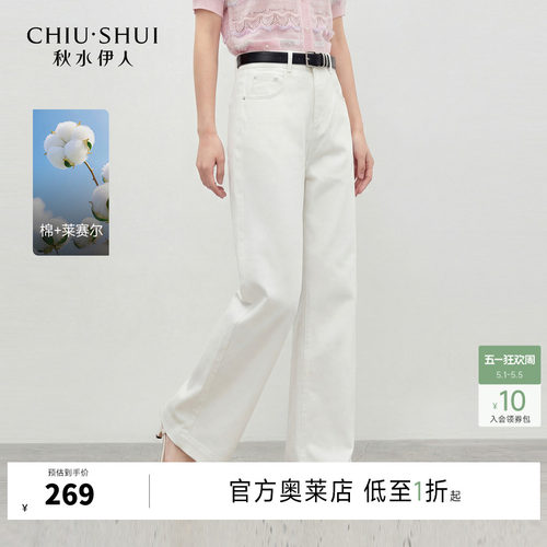 秋水伊人直筒牛仔裤高腰