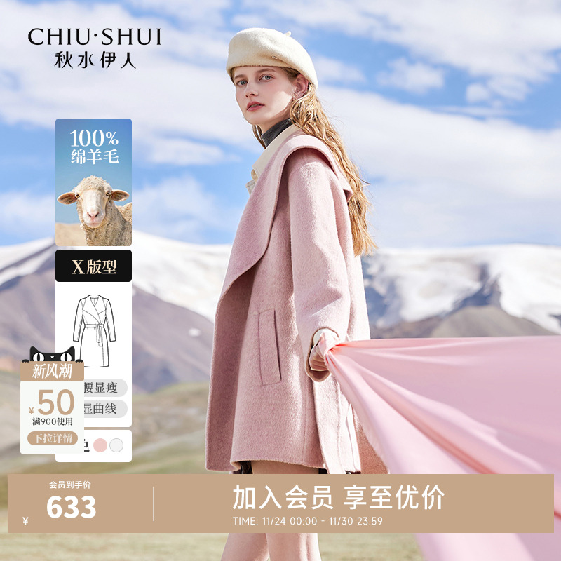 浴袍式大翻领 宽松休闲版型 系带收腰设计