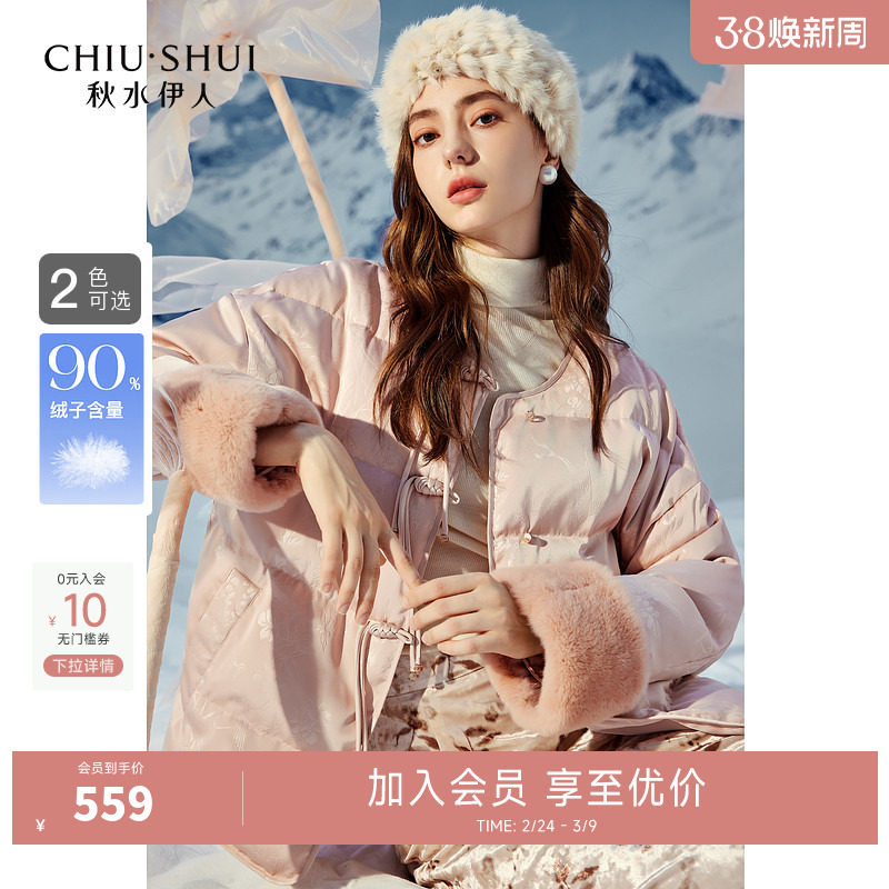秋水伊人新中式兔毛轻薄羽绒服2025年秋冬新款女装保暖国风短外套
