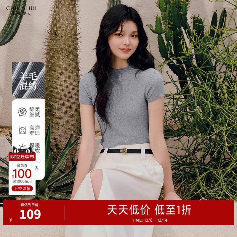 秋水伊人小立领套头毛针织衫