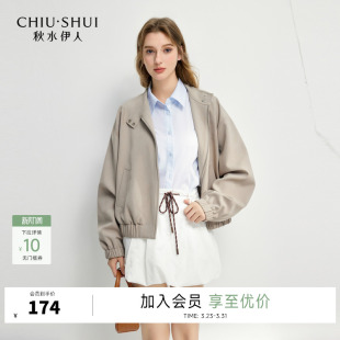 休闲立领短款 通勤时尚 外套 新款 秋水伊人简约气质短外套2026年春装