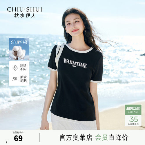 秋水伊人短袖休闲简约常规