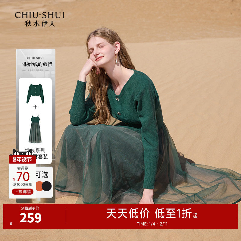秋水伊人针织衫吊带网纱裙秋季时尚套装2025秋冬新款女百搭两件套,女装/女士精品,连衣裙,淘宝优惠券,粉丝福利购,淘宝优惠卷