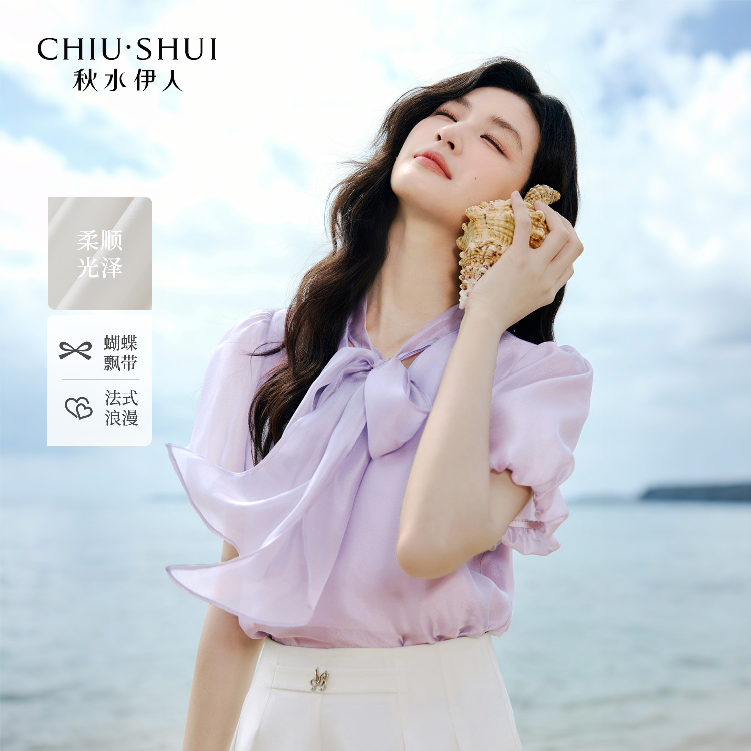 秋水伊人法式系带衬衫雪纺衫女夏季新款气质泡泡袖小个子短袖上衣 - 秋水伊人outlet店出品