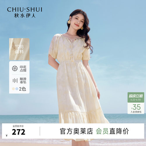 秋水伊人简约通勤A字裙