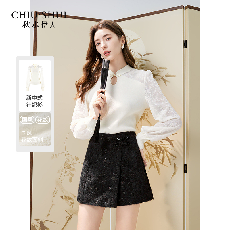 秋水伊人新中式针织衫