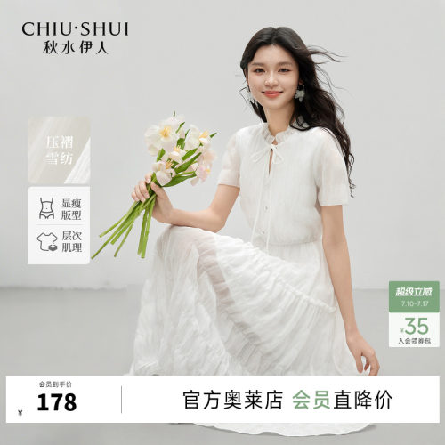 秋水伊人优雅百搭X型雪纺