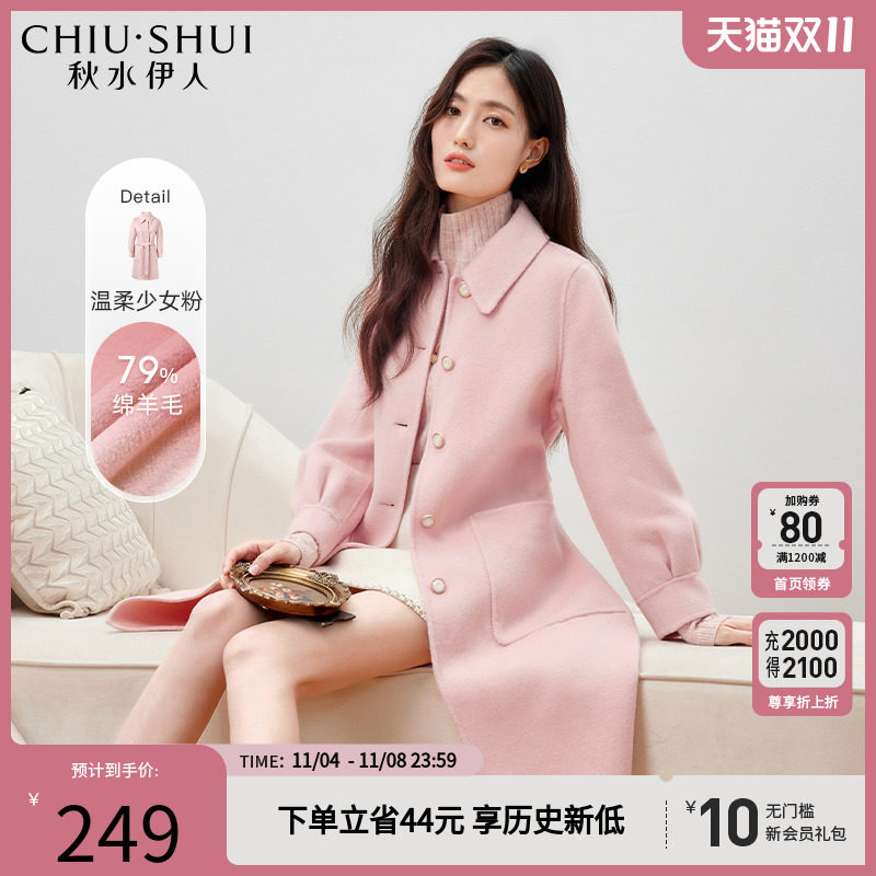 秋水伊人商场同款甜美减龄大衣2023冬装新款女收腰中长款毛呢外套属于什么档次？