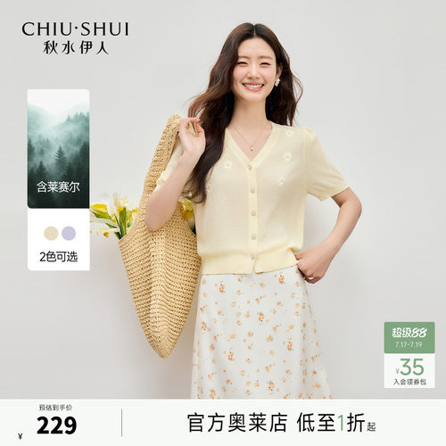 秋水伊人套头V领毛针织衫