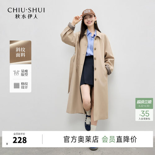 直筒长款廓形风衣，翻领设计经典