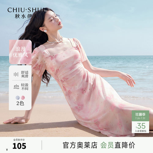 秋水伊人休闲简约聚酯纤维