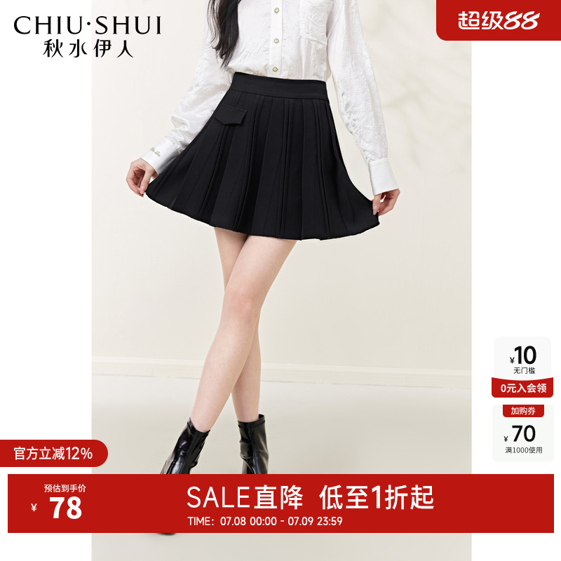 秋水伊人A字黑色百褶半身裙2025春秋新款女学院风百搭小个子裙子