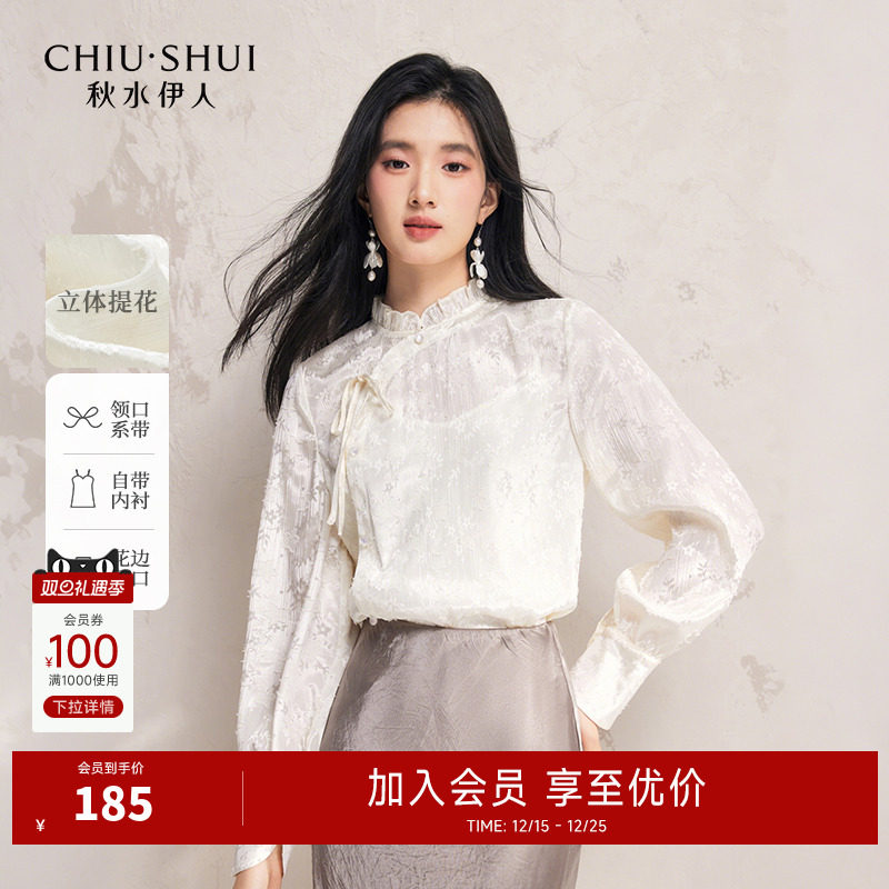 长袖衬衫秋水伊人国风H型斜门襟