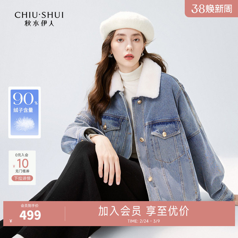 秋水伊人美式复古牛仔羽绒服2025年冬季新款女装保暖休闲百搭外套