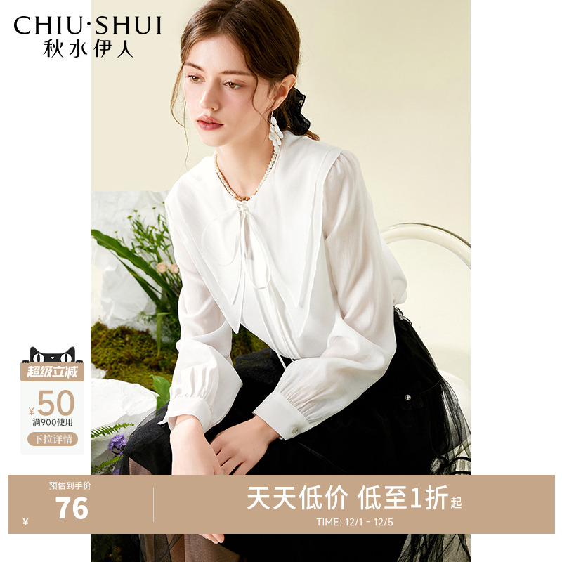 长袖莱赛尔衬衫秋水伊人法式通勤