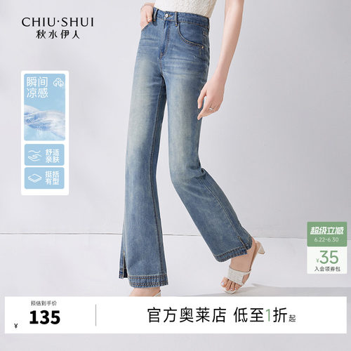 高腰微喇裤型 质感棉类牛仔 做旧水洗工艺