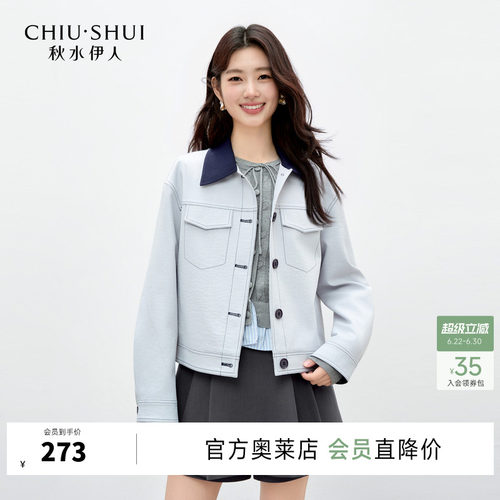 秋水伊人休闲简约短外套