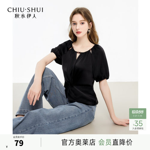 秋水伊人X型休闲简约短袖衬衫