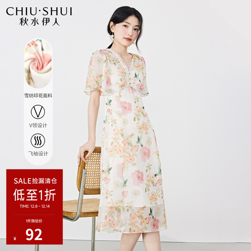 气质新款法式秋水伊人