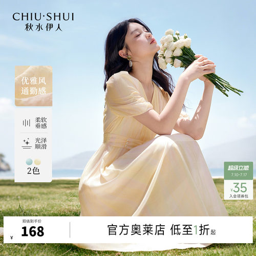 秋水伊人休闲简约X型粘胶纤维