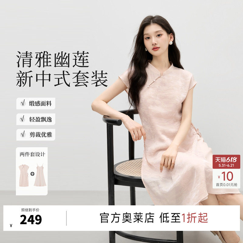 秋水伊人优雅百搭新中式旗袍2026年夏季新款女国风时尚立领连衣裙