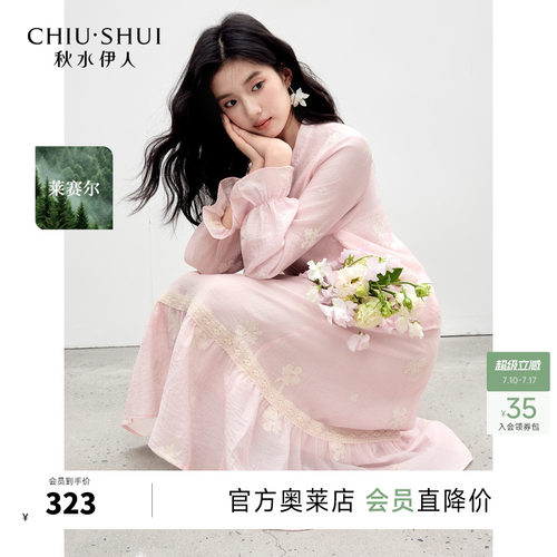 秋水伊人棉2026年套装