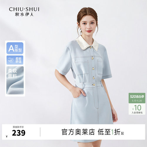 撞色娃娃翻领 收腰显瘦版型 对称两侧口袋