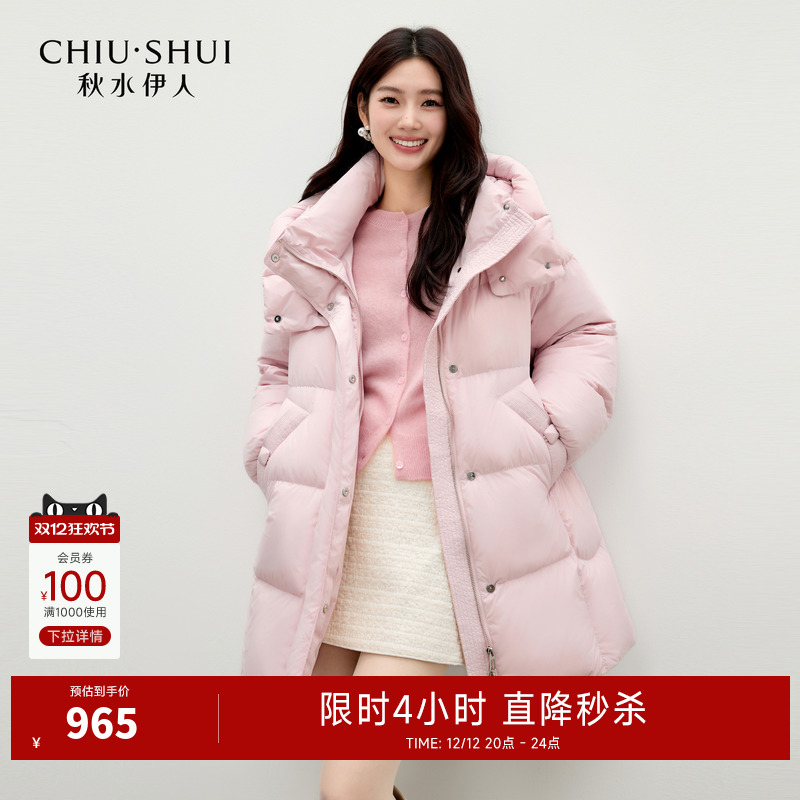 秋水伊人甜美风羽绒服