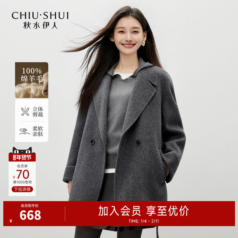 秋水伊人优雅西装领大衣2025年冬季新款女气质经典双排扣毛呢外套,女装/女士精品,毛呢外套,淘宝优惠券,粉丝福利购,淘宝优惠卷